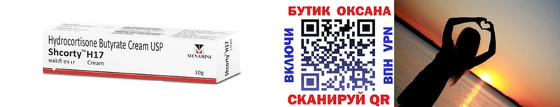 БУТИРАТ оксибутират купить сайты Белокуриха