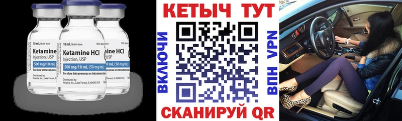КЕТАМИН VHQ  где найти   Белокуриха 