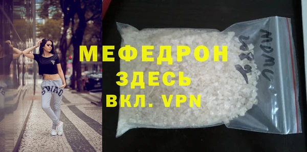 меф Протвино