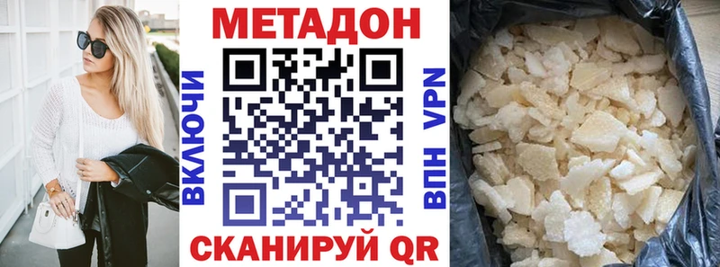 мега маркетплейс  Белокуриха  МЕТАДОН мёд 