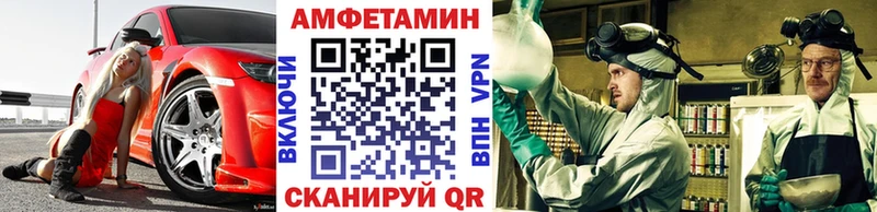 МЕТАМФЕТАМИН пудра Белокуриха