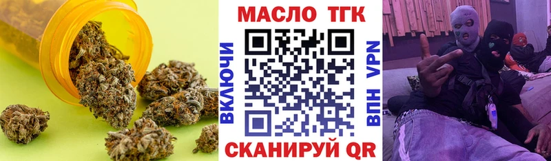 ТГК вейп  Белокуриха 